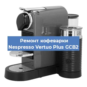 Ремонт платы управления на кофемашине Nespresso Vertuo Plus GCB2 в Ижевске